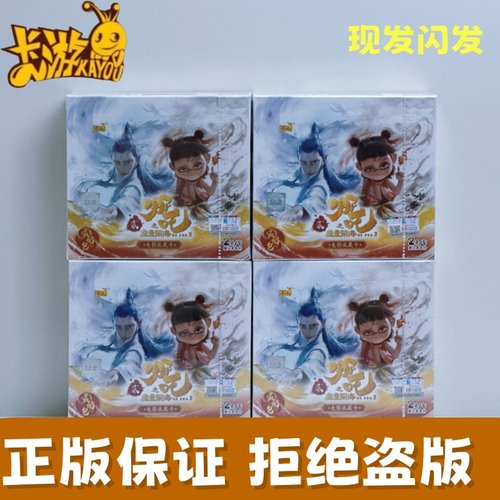 哪吒灵焰包一整盒CR卡片