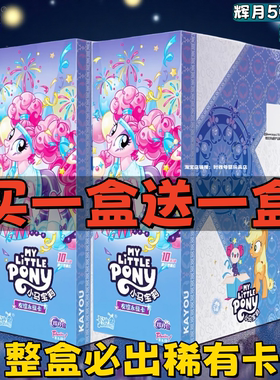 卡游辉月第5弹正版一整盒辉月8弹小马宝莉卡片SC收藏卡牌卡片周边