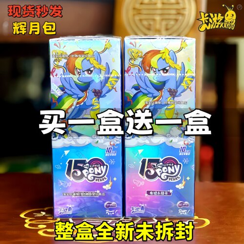 卡游辉月第8弹小马宝莉正版小马9