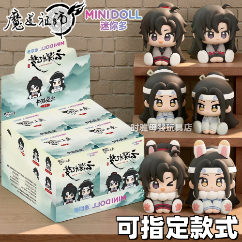 minidoll迷你多魔道祖师盲盒云深