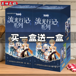 正版原神流光行记系列联名收藏卡牌第一弹整盒现货卡片SP新款卡包