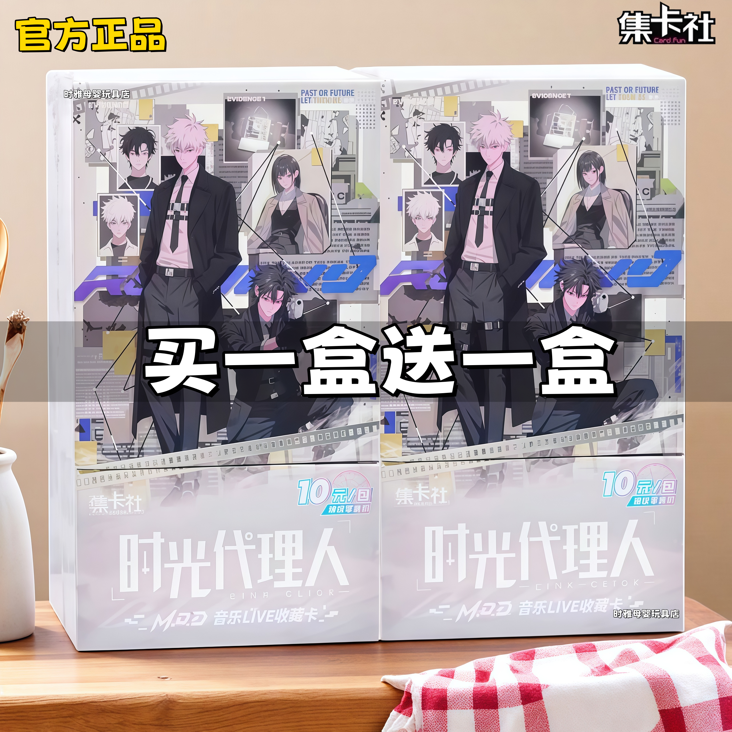 正版集卡社时光代理人M.O.D音乐LIVE收藏卡片新款周边陆光程小时