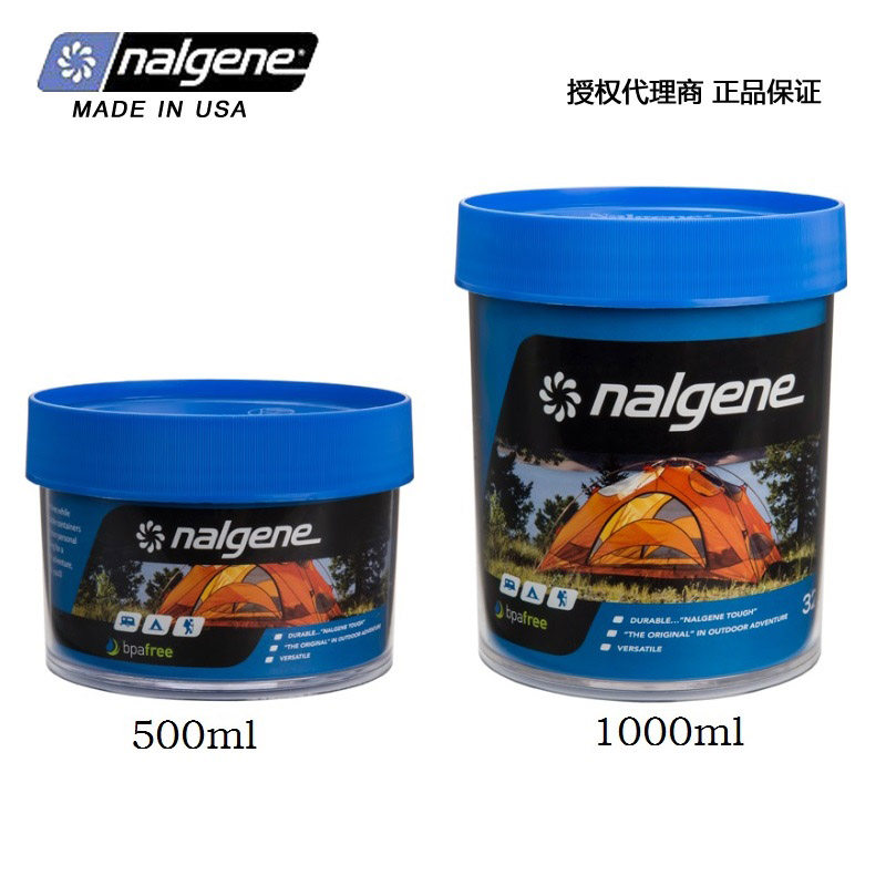 nalgene乐基因美国进口塑料密封罐户外储物罐圆形保温便当盒带饭