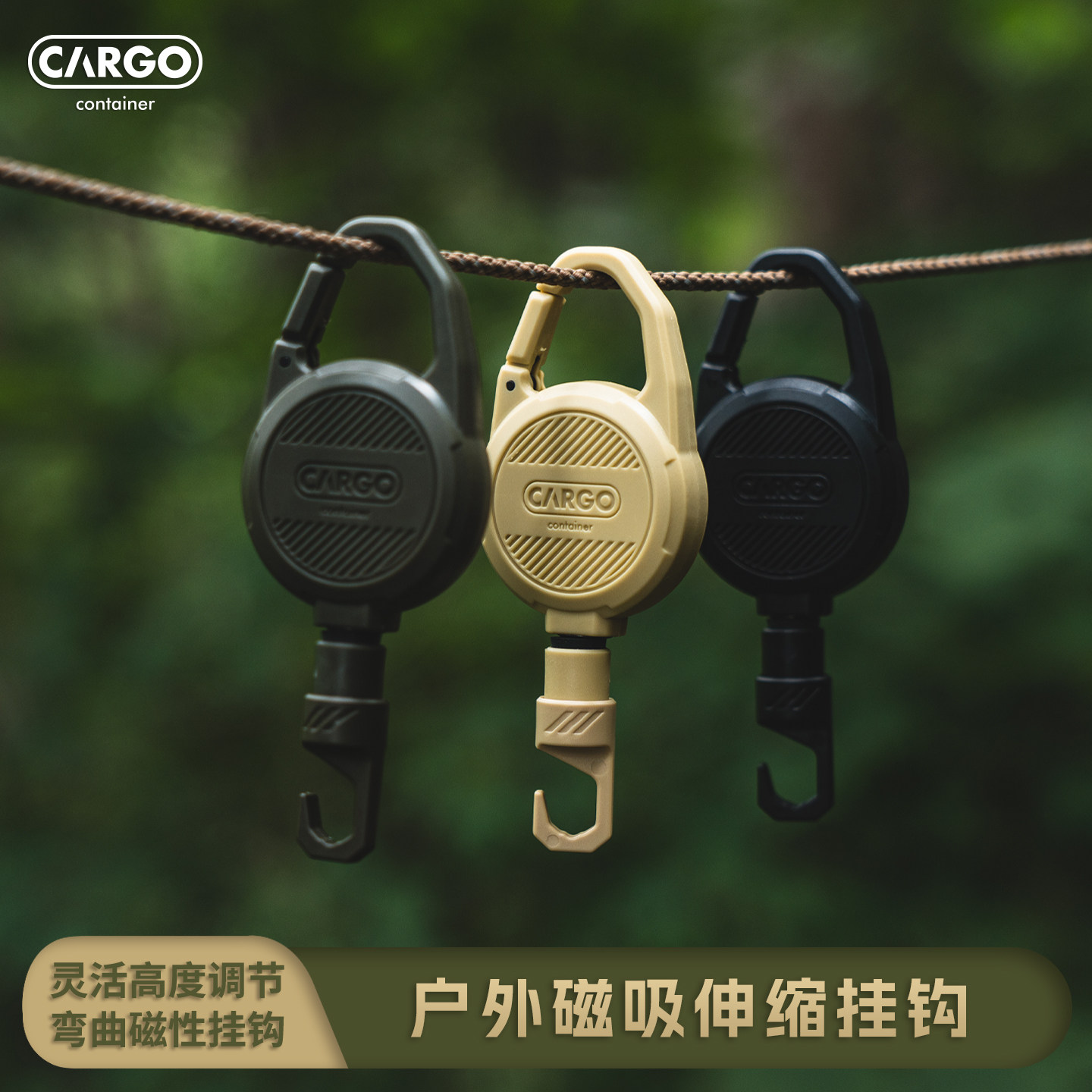 韩国CARGO磁吸伸缩挂钩挂绳扣挂户露营灯挂钩背包灯具多功能垂钓
