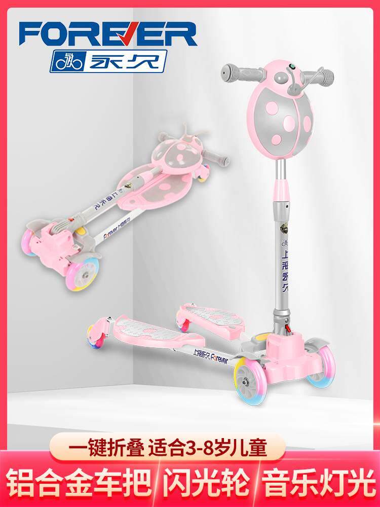 儿童蛙式滑板车四轮剪刀车2-3-6-12岁双脚分开女童男孩脚踩双踏板