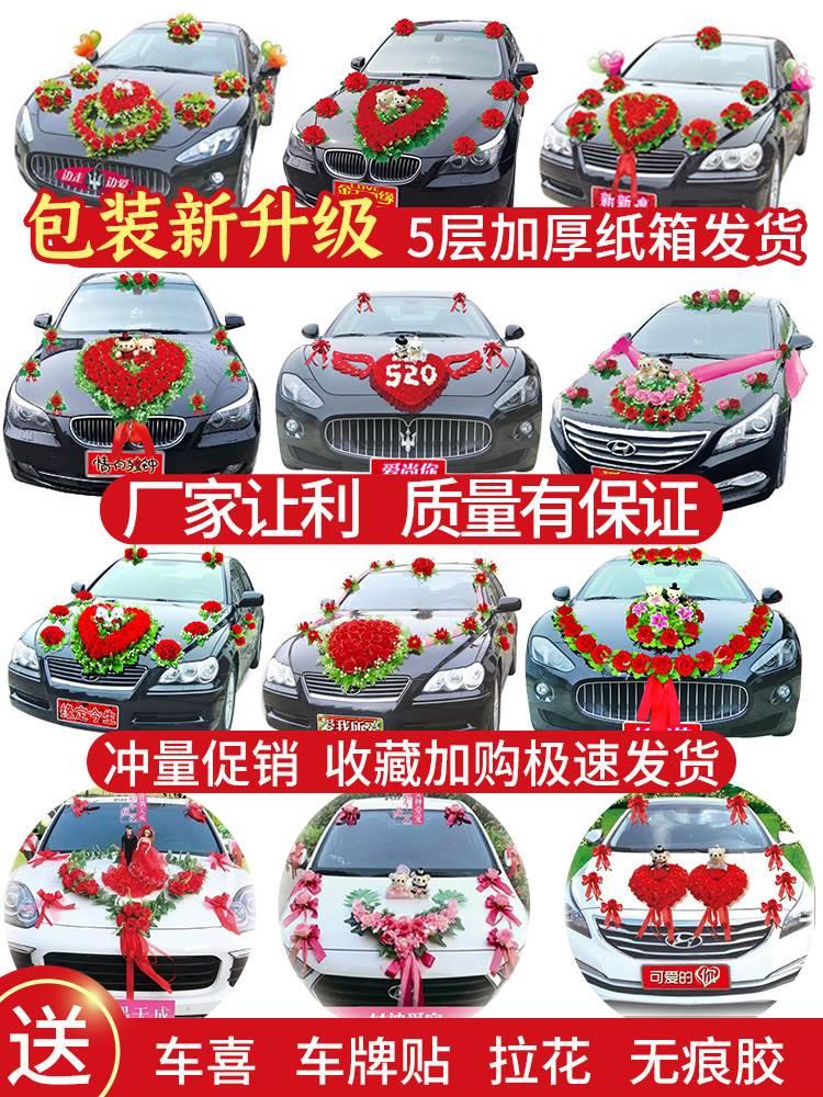 婚车仿真花带磁铁大花盘装饰车头花吸盘式爱心粉色头车花全套假花