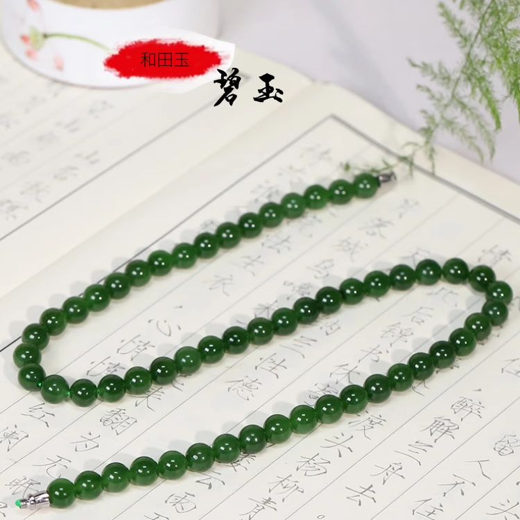 美域和田玉妈妈链圆珠菠菜绿