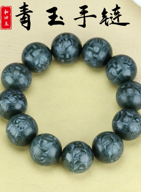 和田玉羊脂玉手链羊脂玉
