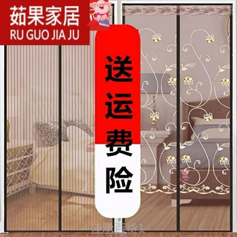 极速Anti-DDoS mesh window door curtFain magnetic detachable