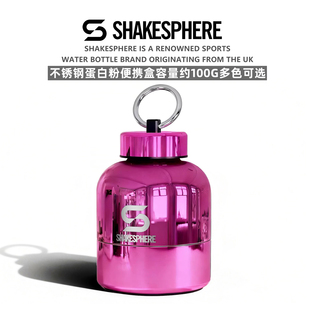 SHAKESPHERE不锈钢粉盒100g蛋白粉便携盒健身补剂收纳密封分装盒