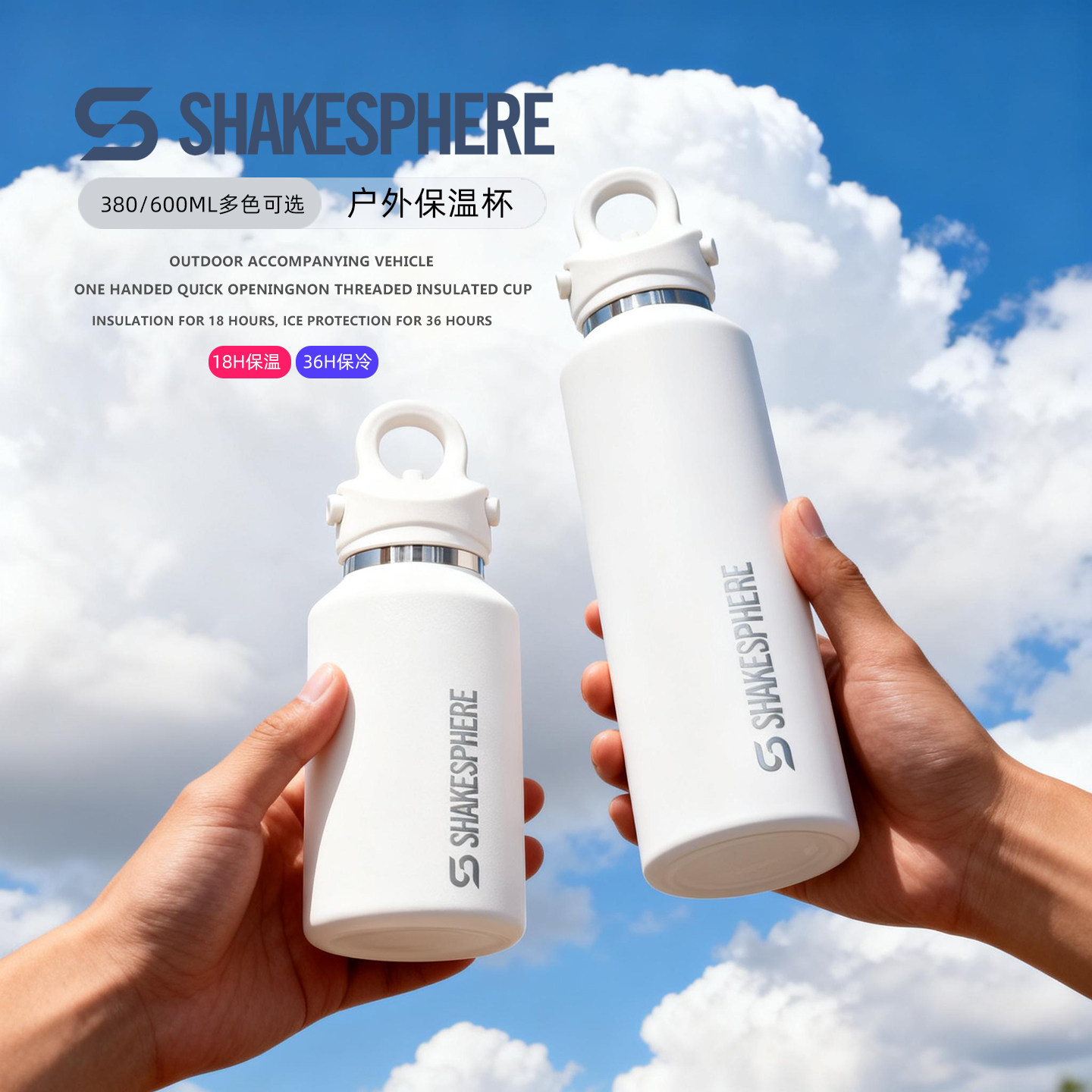 英国shakesphere保温杯保冰无螺纹便携水杯运动户外大容量杯子