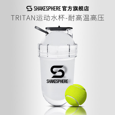 ShakeSphere运动水杯tritan塑料