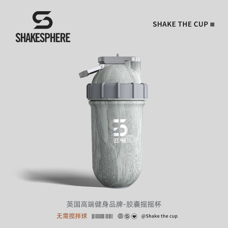 SHAKESPHERE英国高端健身摇摇杯