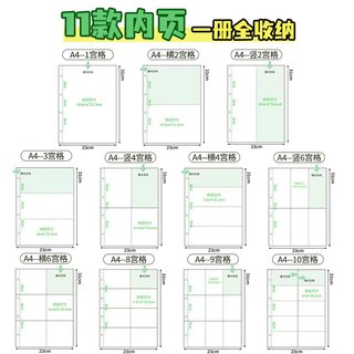 a4卡册内页九宫格透明活页收纳册内膜3寸4寸5寸6寸爱豆专辑明信片卡片收纳册四宫格镭射票拍立得相册内页4孔