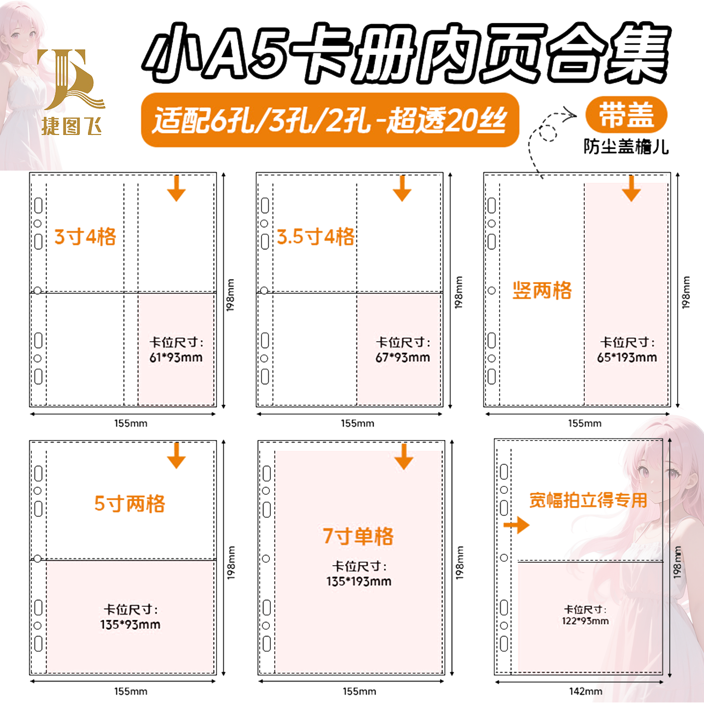 卡册活页七孔内页紧凑二宫格四宫格圆卡拍立得明信片追星收纳册A5,模玩/动漫/周边/娃圈三坑/桌游,桌游配件/卡套/保护膜,淘宝优惠券,粉丝福利购,淘宝优惠卷