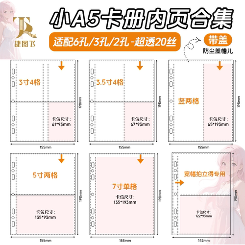 卡册活页七孔内页紧凑二宫格四宫格圆卡拍立得明信片追星收纳册A5