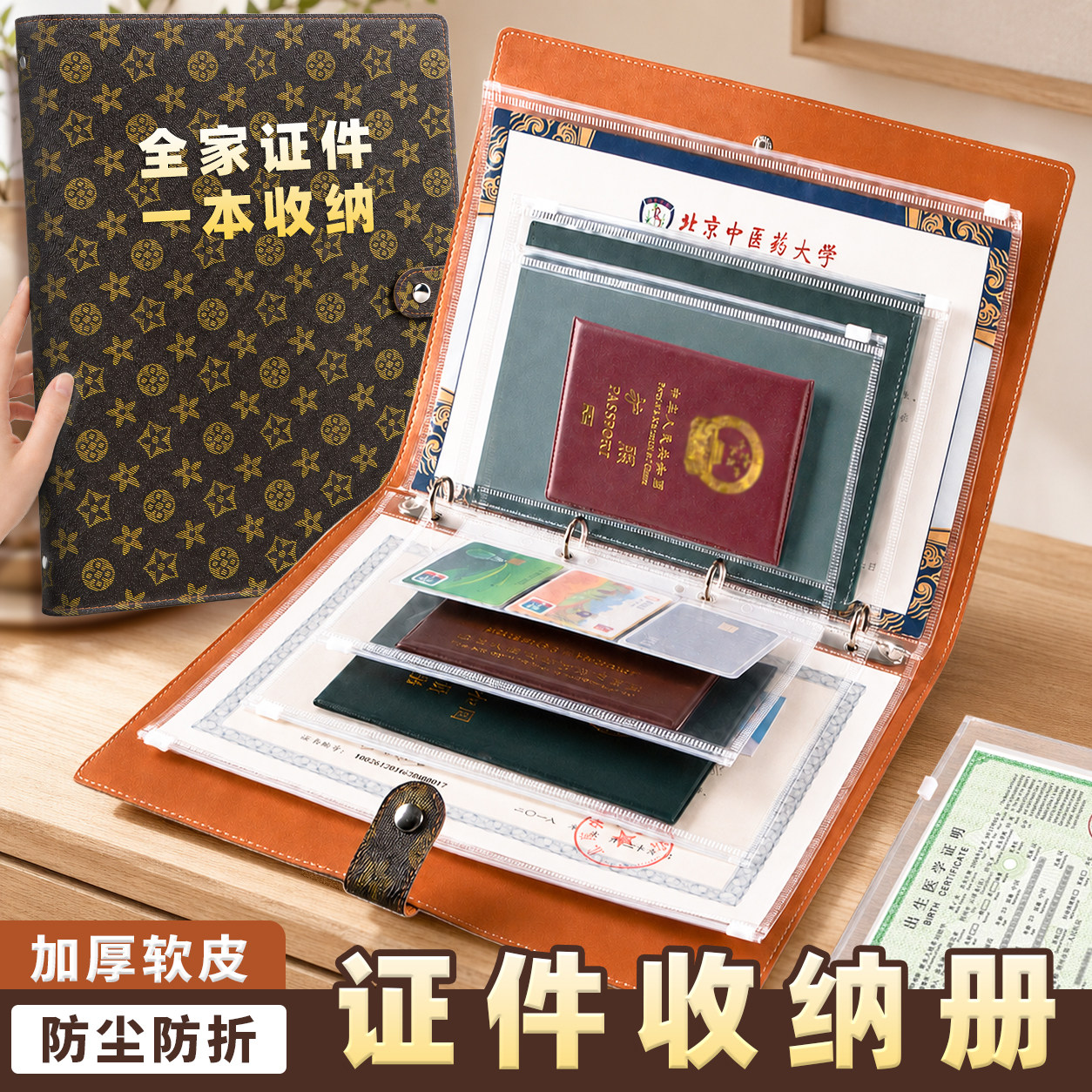家庭证件收纳包软皮大容量活页资料册存单夹证书票据档案册护照结婚证户口本收纳包疫苗证宝宝出生证明收纳册