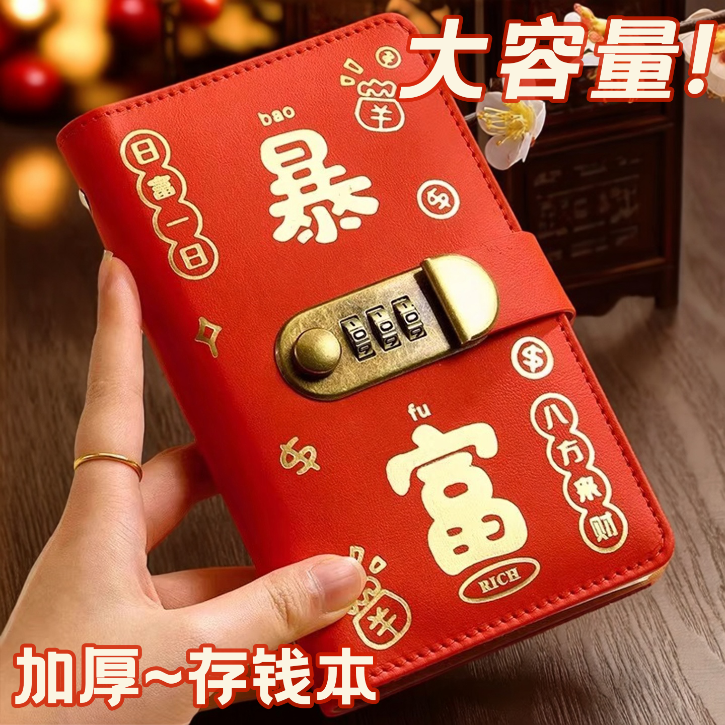 2025新款暴富百元钞钱包大容量有密码锁大钞收纳零钱包钞票收纳册