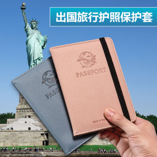 出境旅行护照夹出国留学护照签证保护套防盗刷旅游证件收纳包钱包多功能卡包日本美国RFID登机牌随身便携高级