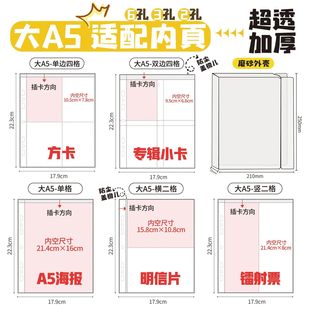 A5卡册紧凑七孔活页内页二宫格四宫格圆卡镭射票明信片追星收纳册