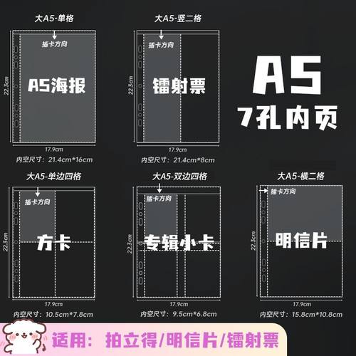 a5卡册活页内页追星收纳册四宫格
