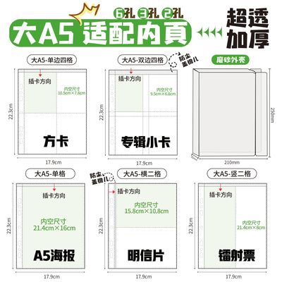 A5卡册活页内页追星收纳册谷子