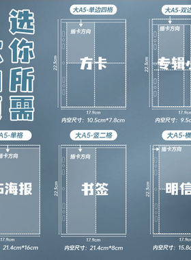 大A5卡册内页四格3寸7孔活页替芯追星专辑小卡谷子物料收纳册追星纪念册方卡6寸单格四格拍立得相册六寸ins风