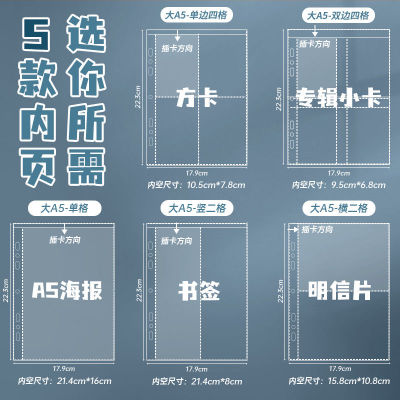 A5卡册内页四宫格3寸4寸小卡收纳