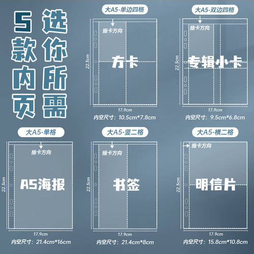 大A5卡册内页四格3寸4寸小卡收纳