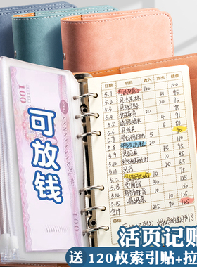 家庭多功能理财记账本儿童活页大学生零钱手账明细账日常开支可放钱零花钱我的2023存钱本本子收纳钱包笔记本