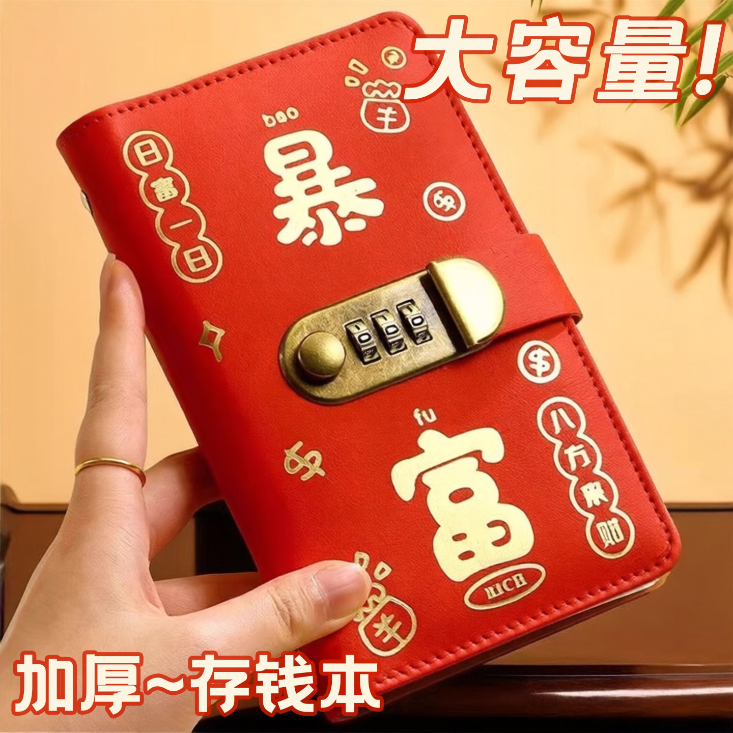 存钱本2025钞票夹钱册理财记账新款收纳册密码锁攒钱收藏册大容量