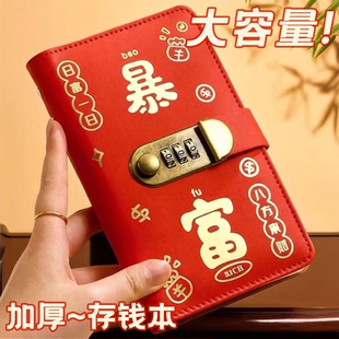 存钱本2025钞票夹钱册理财记账新款收纳册密码锁攒钱收藏册大容量