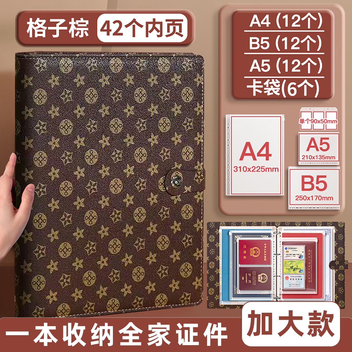 家庭证件收纳册资料a4实用型房本证书票据出生证和疫苗本保护套大容