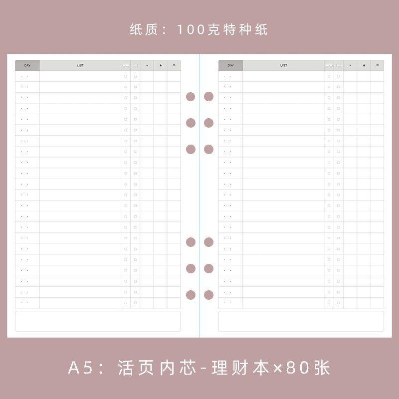 a5加厚活页纸理财本六孔笔记本子芯可拆卸活页本英语道林活页纸可爱学生方格点阵空白内页横线记事本活页替芯