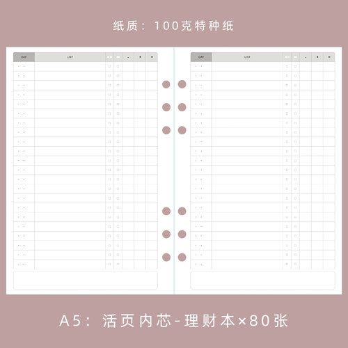 a5加厚活页纸理财本六孔笔记本子芯可拆卸活页本英语道林活页纸可爱学生方格点阵空白内页横线记事本活页替芯
