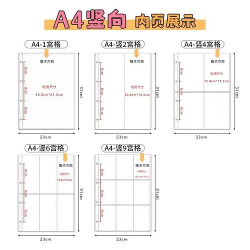 a4卡册内页小卡票根拍立得明信片