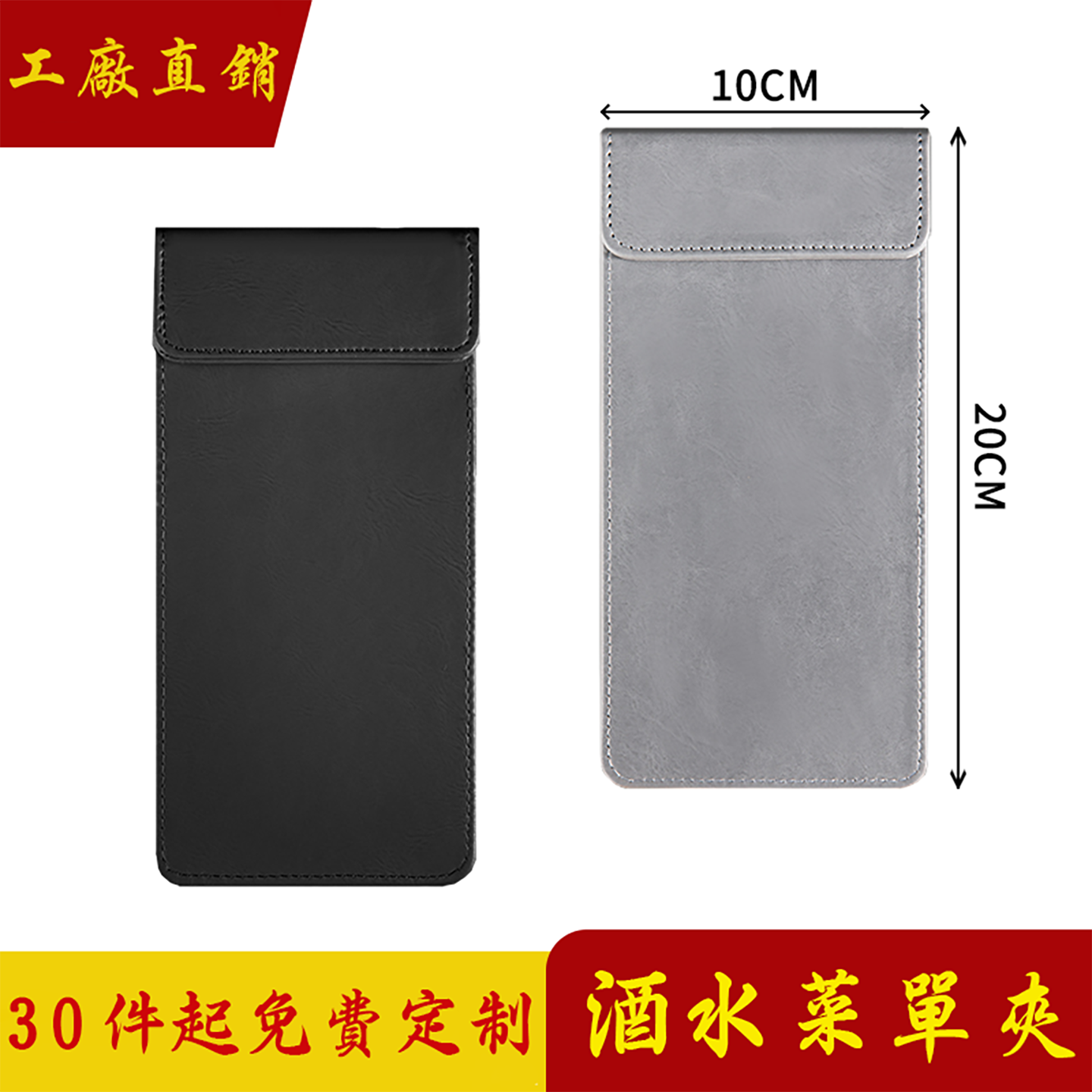 餐厅菜单夹板支持定制包邮点菜夹板皮酒水夹前台收银夹买单点单夹