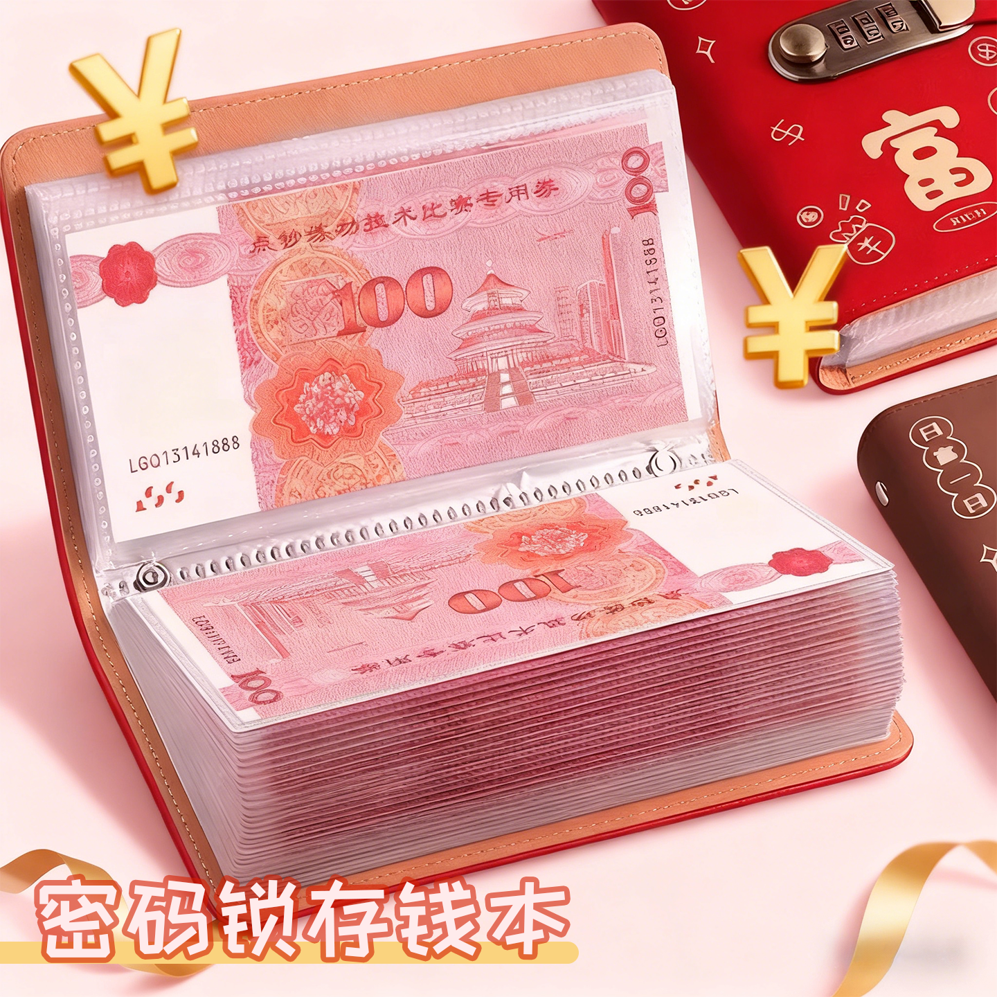 暴富存钱本存钱夹2025新款密码锁