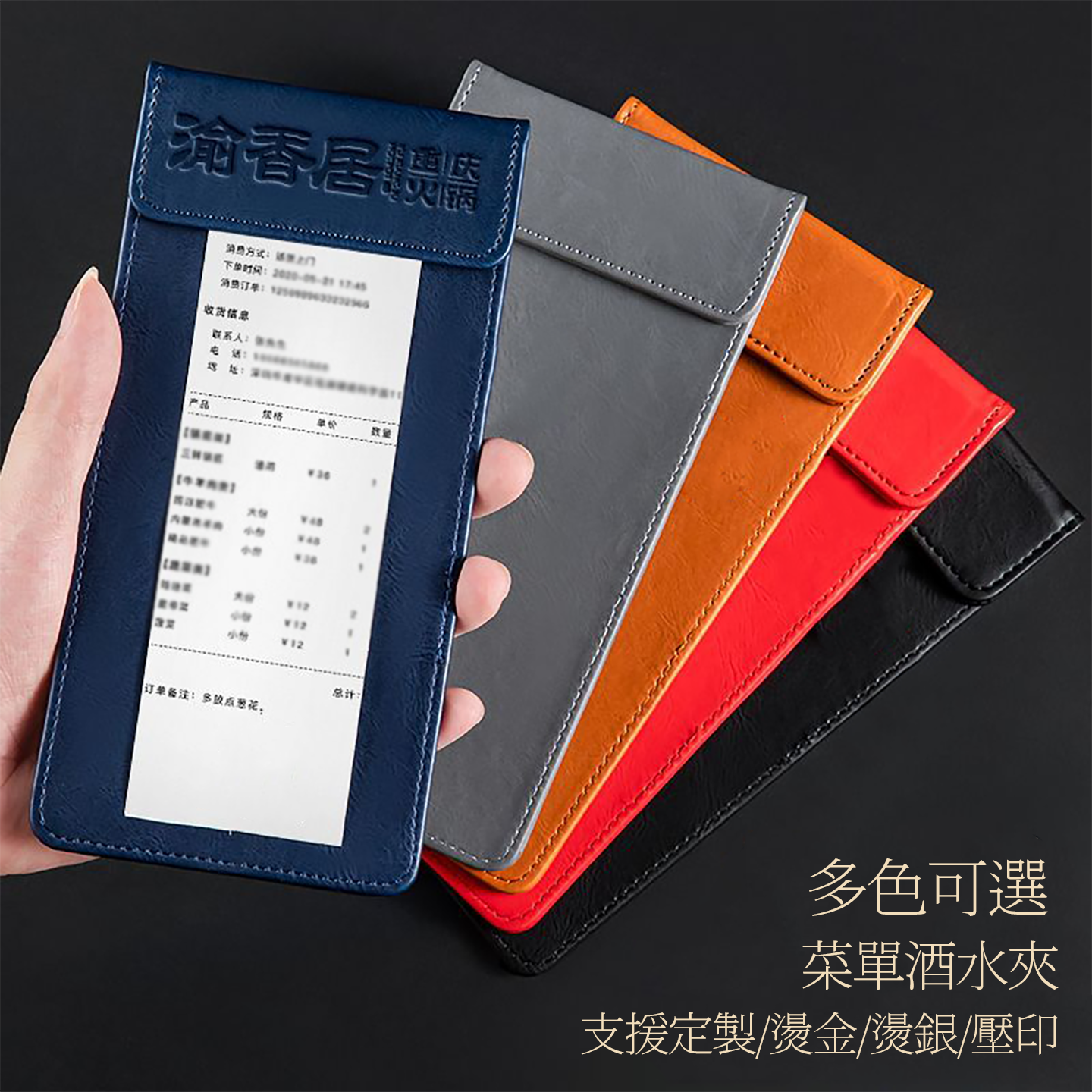 餐厅菜单厨房点菜夹包邮可定制logo酒水夹前台收银夹买单点单夹板,文具电教/文化用品/商务用品,文件夹/试卷夹,淘宝优惠券,粉丝福利购,淘宝优惠卷