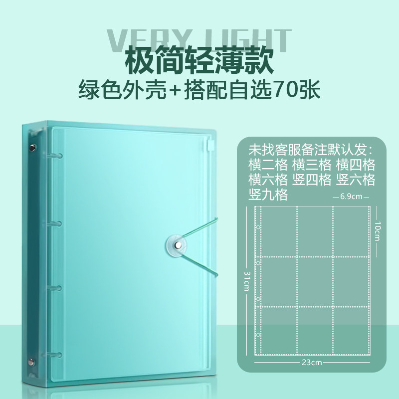 A4活页卡册内页单格四格双面九宫格明信片镭射卡票根追星收纳册A5,文具电教/文化用品/商务用品,相册/卡册收纳,淘宝优惠券,粉丝福利购,淘宝优惠卷