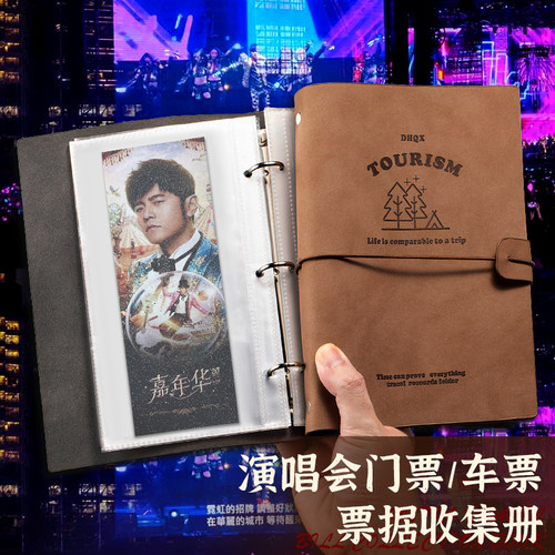 【票据收集册】打造专属收集卡册