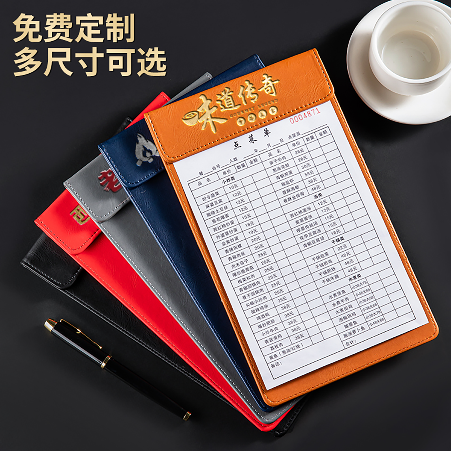 餐厅菜单夹板厨房点菜夹板皮酒水夹酒店前台收银夹买单街边排档点单夹票据夹流水单夹包邮可定制logo图案刻字