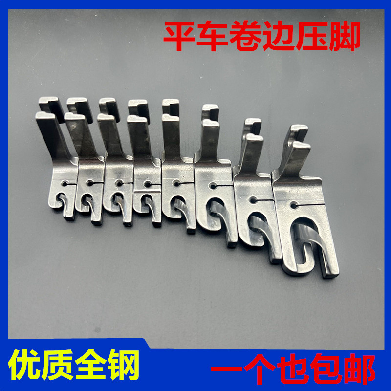 优质卷边压脚 自动包边压脚 卷衬衫下脚下摆压脚 缝纫机压脚