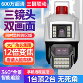 天視通seet0ng监控摄影头高清变焦摄像头店铺用室外高清夜视家用