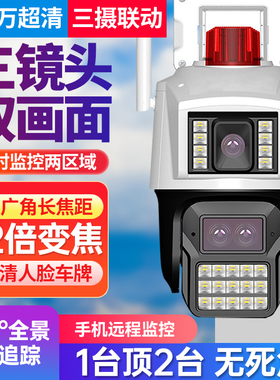 天視通seet0ng监控摄影头高清变焦摄像头店铺用室外高清夜视家用