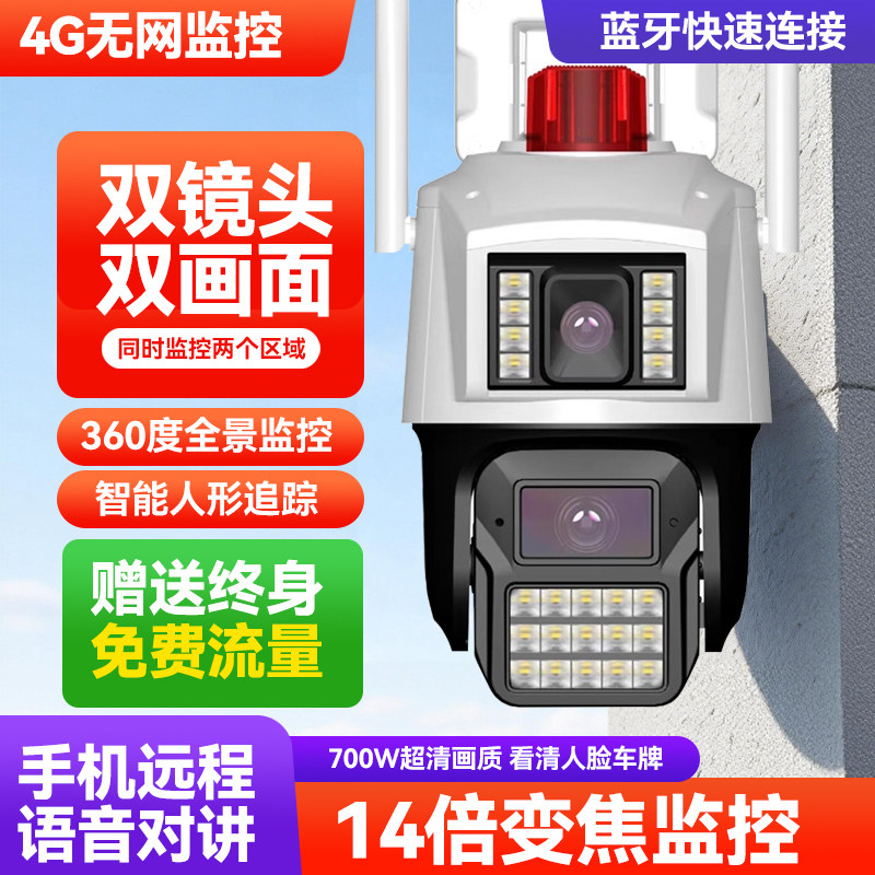 天視通监控器360度无死角室外家用远程手机无需网络无线高清摄头