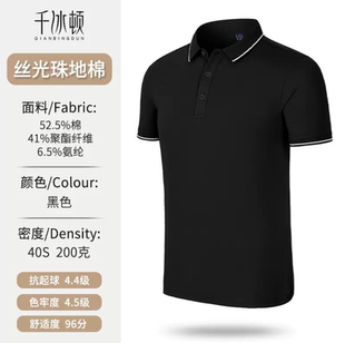 丝光棉抗起球商务休闲 春季 1℃ONLY男短袖 翻领POLO衫