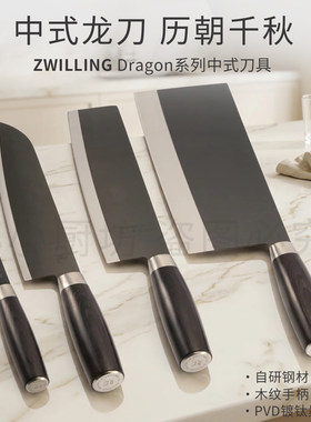 德国双立人中式龙刀多用水果刀