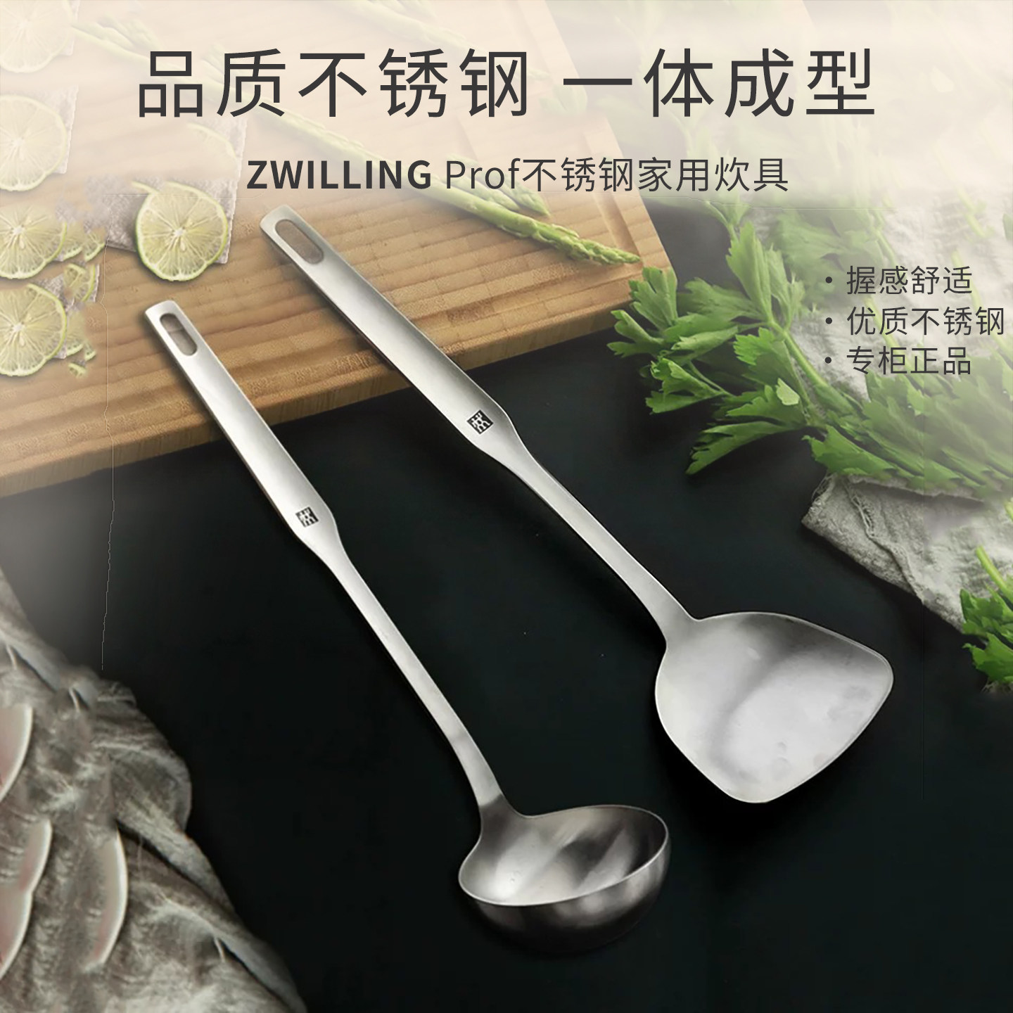 德国双立人Prof不锈钢汤勺图片