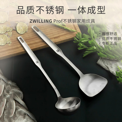 德国双立人Prof不锈钢汤勺